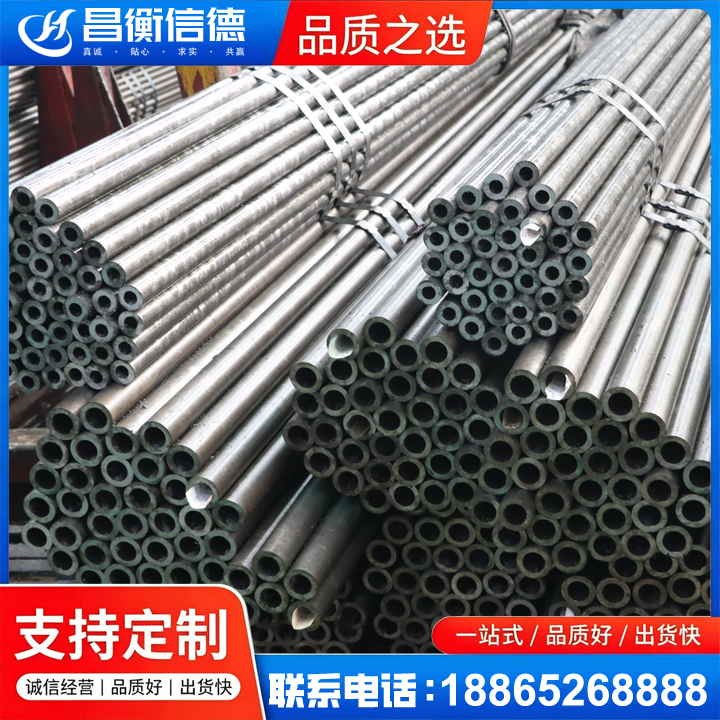 克山光亮精密钢管